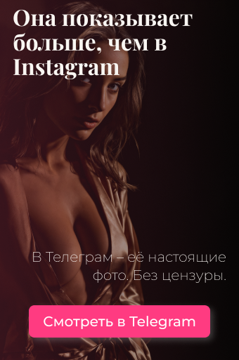 Смотреть в Telegram